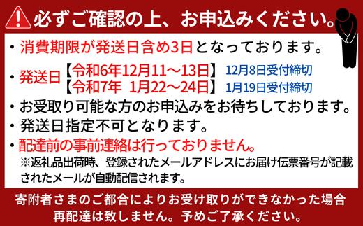 発送日が限定されております。
お受取りが可能な方のお申込みお待ちしております。