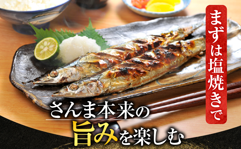 【北海道根室産】タラバガニむき身300g×1P・冷凍さんま5尾×3Pセット B-70048
