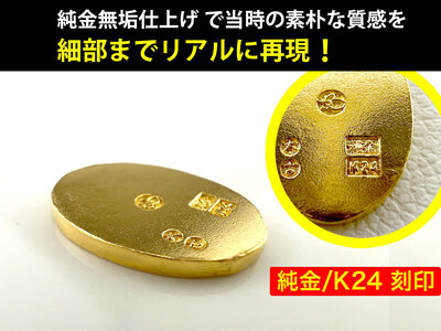 【置物】純金(Ｋ２４)製 金運ざくざくセット（打ち出の小づち＆ 開運ミニ小判 レプリカ ＳＳサイズ5枚） ALPBK157