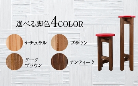 低くて小さなスツール【赤】  | 1脚 幅24cm 奥行24cm 高さ43cm スツール 椅子 イス 腰掛 腰掛け チェア 丸椅子 丸いす 円形 家具 インテリア オシャレ おしゃれ 木製 茨城県 守