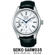 SEIKO腕時計  セイコープレザージュ　メカニカル【 SARW035 】