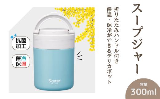 折りたたみハンドルデリカポット レイクグリーン スケーター株式会社 8-033