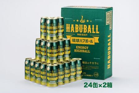 琉球ハブボール350ml 48缶（2ケース）