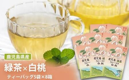 鹿児島茶フレーバーティー【緑茶】白桃8箱_ss0887