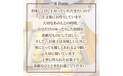 ガレット おまかせ 16個 ガレットブルトンヌ 焼き菓子 焼菓子 セット お菓子 スイーツ 詰め合わせ おやつ デザート コーヒー 珈琲 紅茶 プレーン ショコラ メープル いちご ピスタチオ バニラ ナッツ プレゼント ギフト il Ponte 香川県 丸亀市