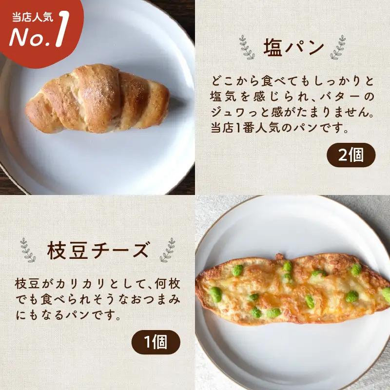 大分の食材を使った古民家カフェの人気パン12個セット B06006