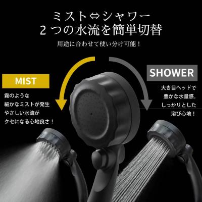 ふるさと納税 岐阜県 ナノバブル シャワーヘッド バブリーミスティ2.0 ブラック/SH23B 水生活製作所 |  | 01