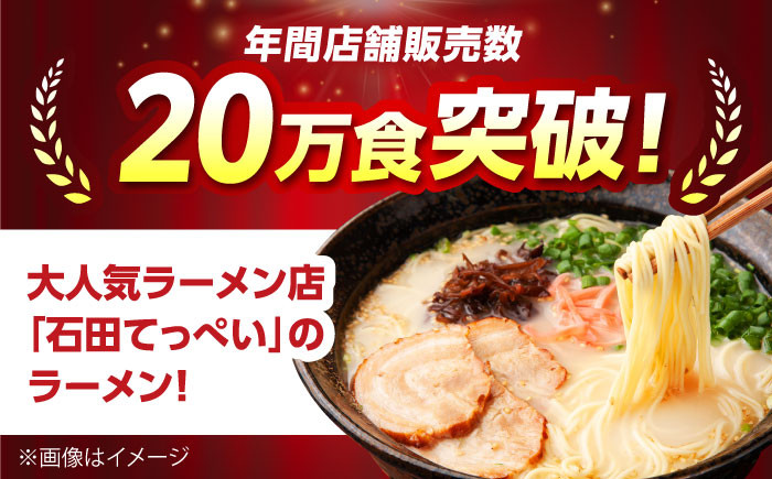 とんこつ ラーメン セット 濃厚 豚骨スープ 生麺 チャーシュー 替え玉