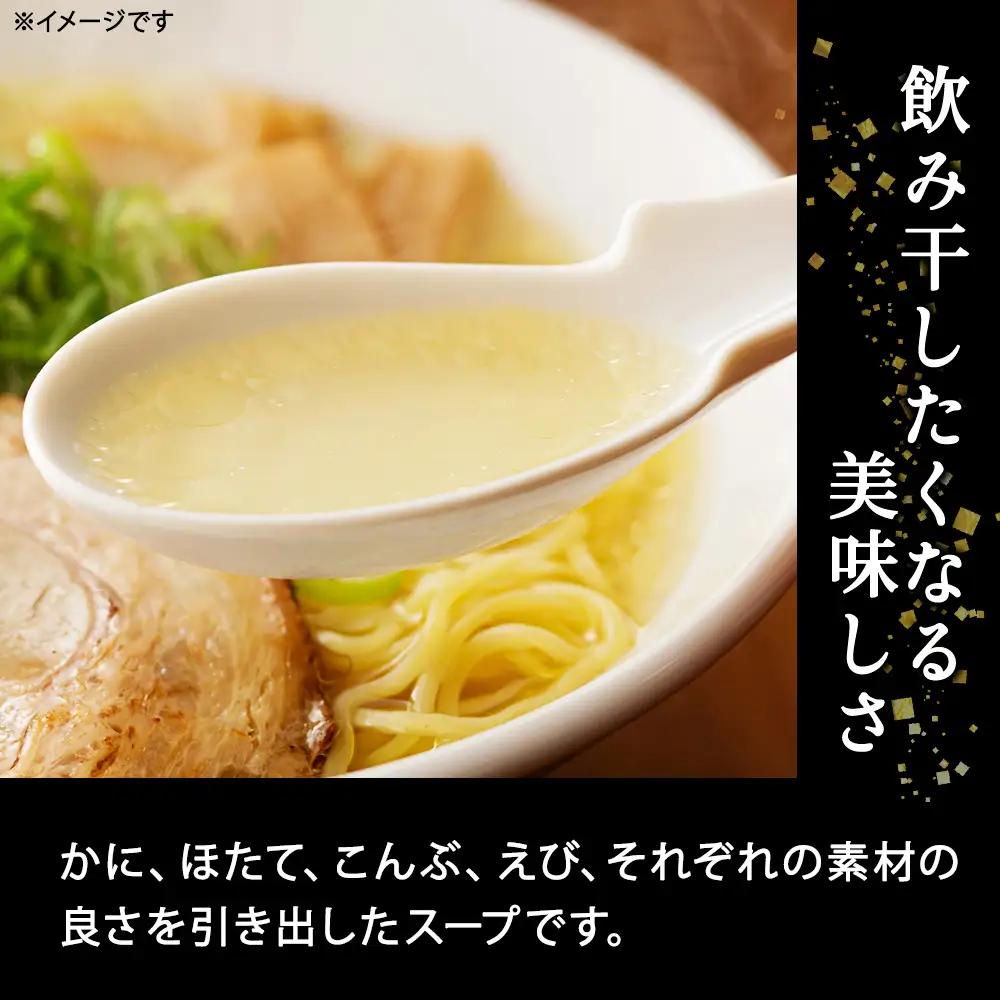 天北ラーメンセット海鮮5種(12食入り)【配送不可地域：離島・沖縄県】
