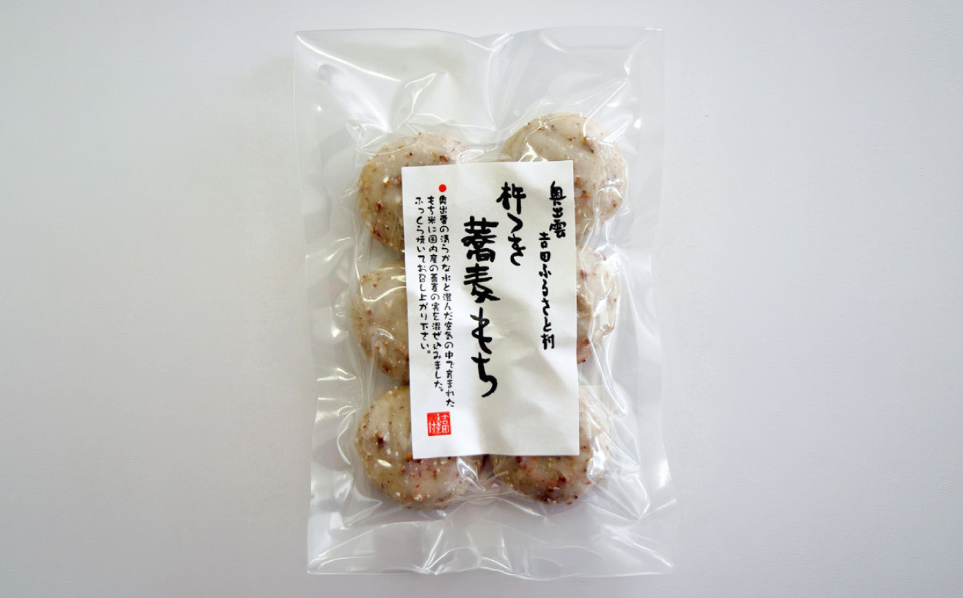 杵つき蕎麦もち 240g×5袋 | 杵つき もち 蕎麦もち 餅 健康 ぜんざい 島根県雲南市/株式会社吉田ふるさと村 [AIBB022]