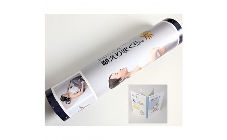 【特許・意匠取得／日本製】寝返りが整体になる《願えりまくらＬ(ロング)》ピンクネイビー