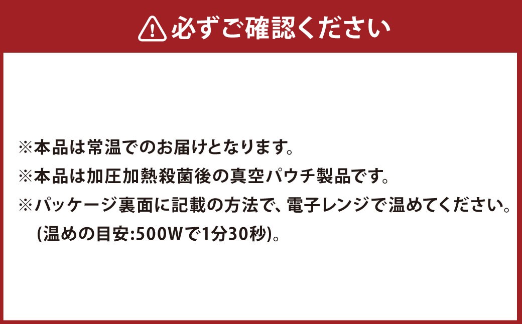 オーセントホテル小樽オリジナルスープ詰合せ