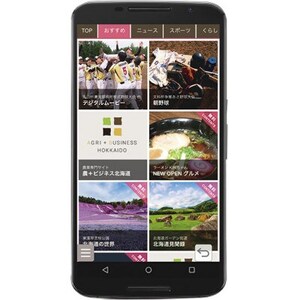 十勝毎日新聞電子版定期購読〈1ヵ月〉【1625435】