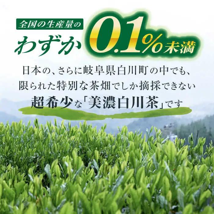 美濃白川茶 3種セット (特上煎茶/高級煎茶/上ほうじ茶) 計210g白川町 / 新田製茶[AWBK005]煎茶ほうじ茶