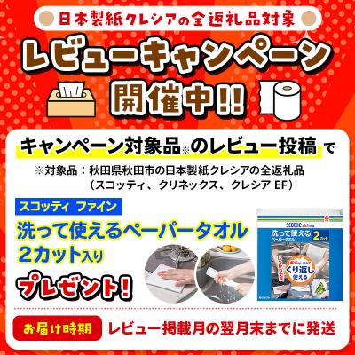 ふるさと納税 秋田市 《3回定期便》ハンドタオル ソフトタイプ200 6パック|15_nsc-010603 |  | 02