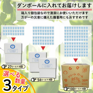 【 就労支援 】【定期便】【年4回】【シングル】トイレットペーパー　ドリームロール 年4回配送(3ヶ月に1回)(入金後翌月より配送開始) 27ロール  再生紙 紙 トイレ用品 消耗品 備蓄 防災用品【