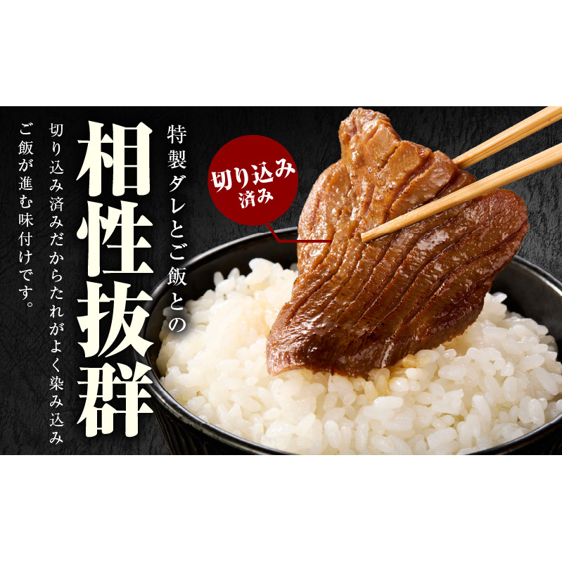 厚切り牛タン 900g 秘伝の味噌だれ【300g×3P 牛肉 牛タン 牛たん 厚切り牛タン 焼肉 BBQ キャンプ アウトドア 焼くだけ 訳あり サイズ不揃い 小分け】 015B396_イメージ2