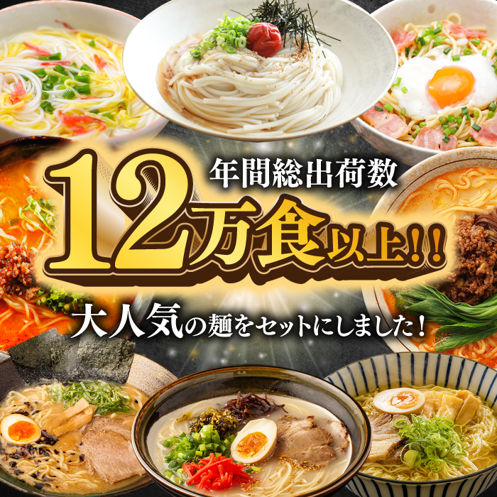 人気麺 食べ比べ セット 22食 / バラエティ ラーメン うどん 素麺 まぜ麺 辛ラーメン 食べ比べ 詰め合わせ 麺 10000円 1万円 / 南島原市 / ふるせ [SAQ047]_イメージ2