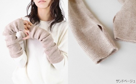 アームウォーマー カシミヤ 100% フリーサイズ ( サンドベージュ ) レディース 日本製 | ロング アームカバー ニット 冬 秋冬 暖かい 新潟県 五泉市 高橋ニット株式会社