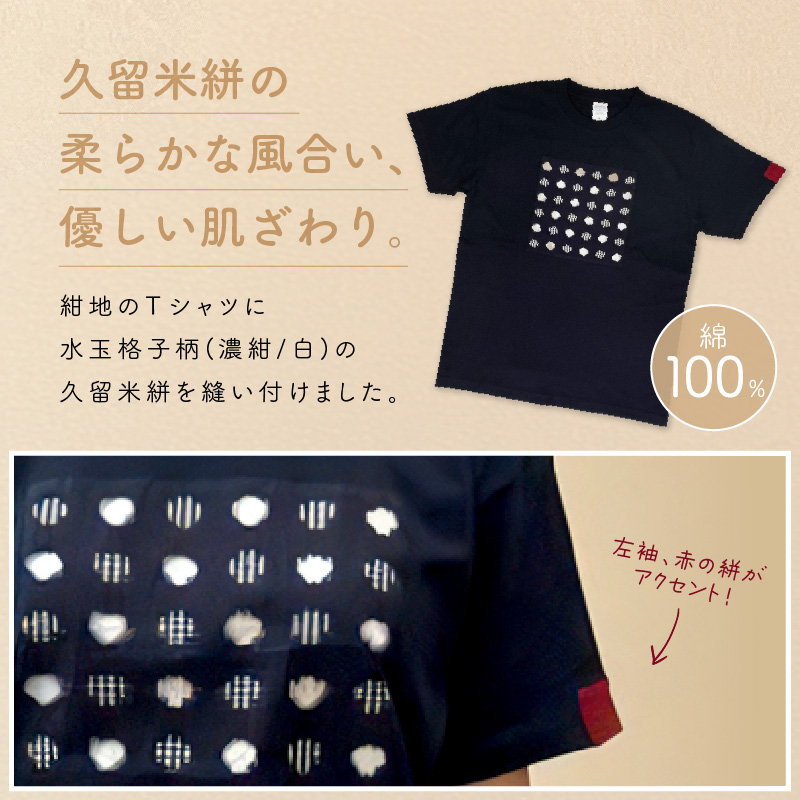 風のおくりものＴシャツ・紺色（男女兼用サイズ）M_Qk010-3 M