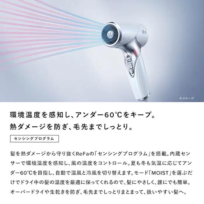 【ホワイト】リファビューテック ドライヤー SE ｜ 美容 家電 ドライヤー