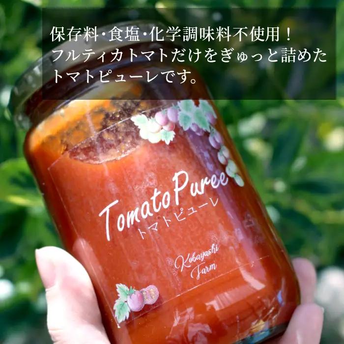 離乳食にもおすすめ★保存料･食塩･化学調味料不使用！トマト農家さんのトマトピューレ 2個 ( 320g×2個 )　野菜 トマト 健康 無添加