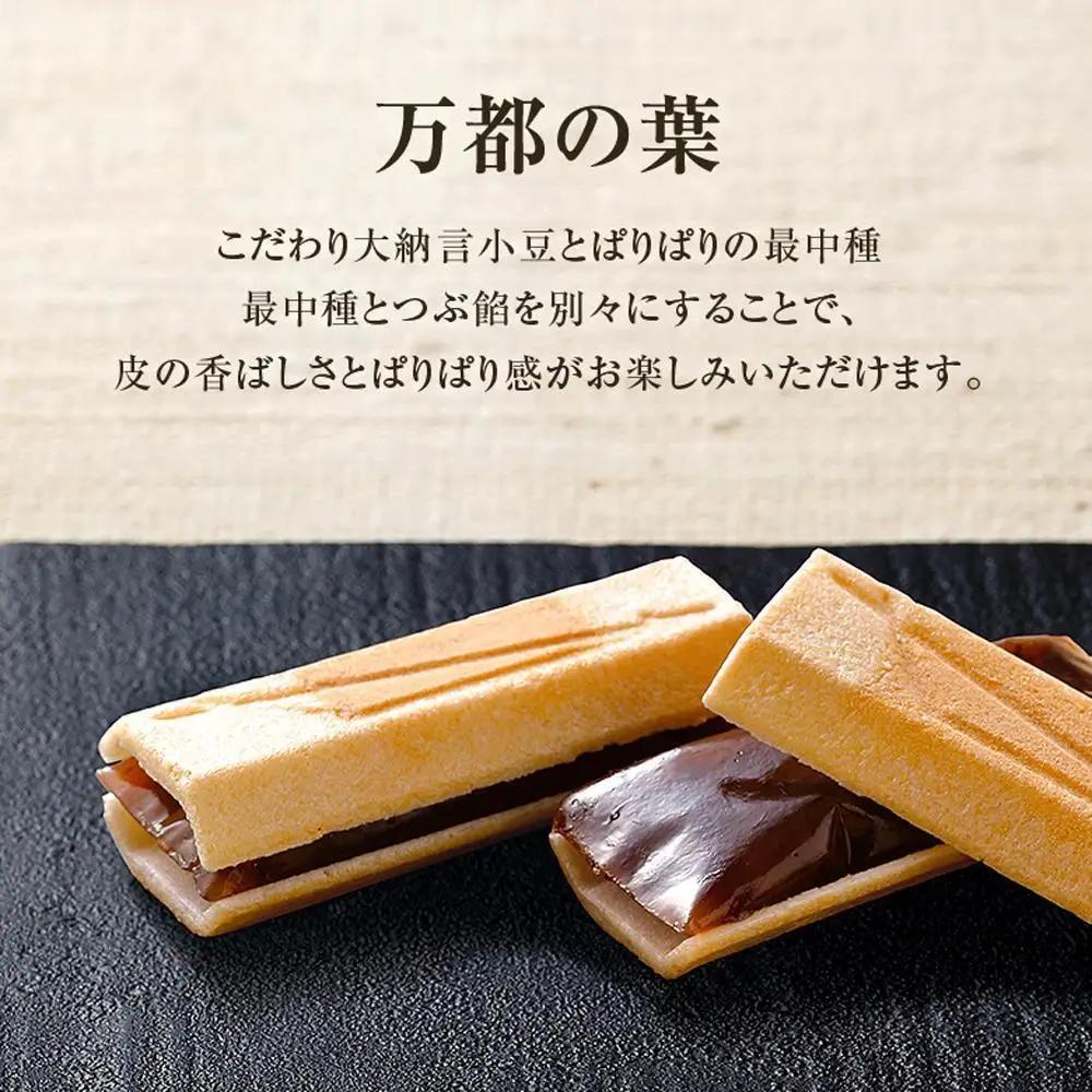 【高島屋選定品】【鼓月】3種銘菓撰詰合せ｜京都 千寿せんべい 有名店 人気 和菓子 和菓子