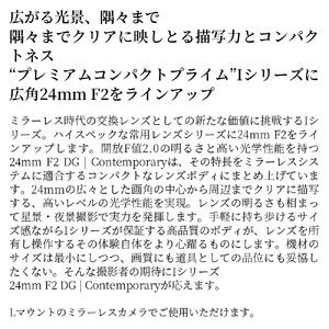 SIGMA 24mm F2 DG | Contemporary【Lマウント】（ブラック）