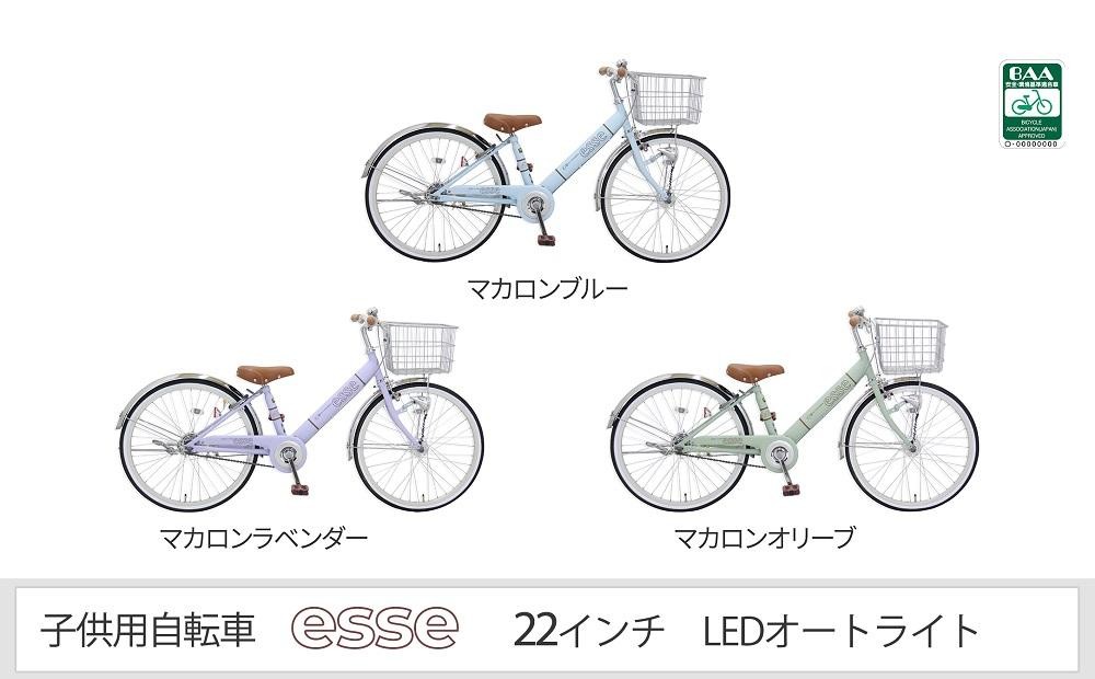 
                  ヱビス自転車 子供自転車 エッセ22-A【 自転車 子供自転車 キッズ自転車 おしゃれ 人気 おすすめ キッズ サイクリング お取り寄せ 送料無料 大阪府 堺市】
                