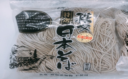 特選日本そば450g（3～4人前） No.408