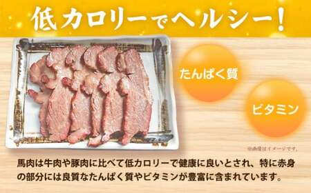 馬肉 燻製 さいぼし 390g ツカモト商店《1月中旬-10月下旬頃出荷》大阪府 羽曳野市 送料無料 馬 高タンパク 低カロリー