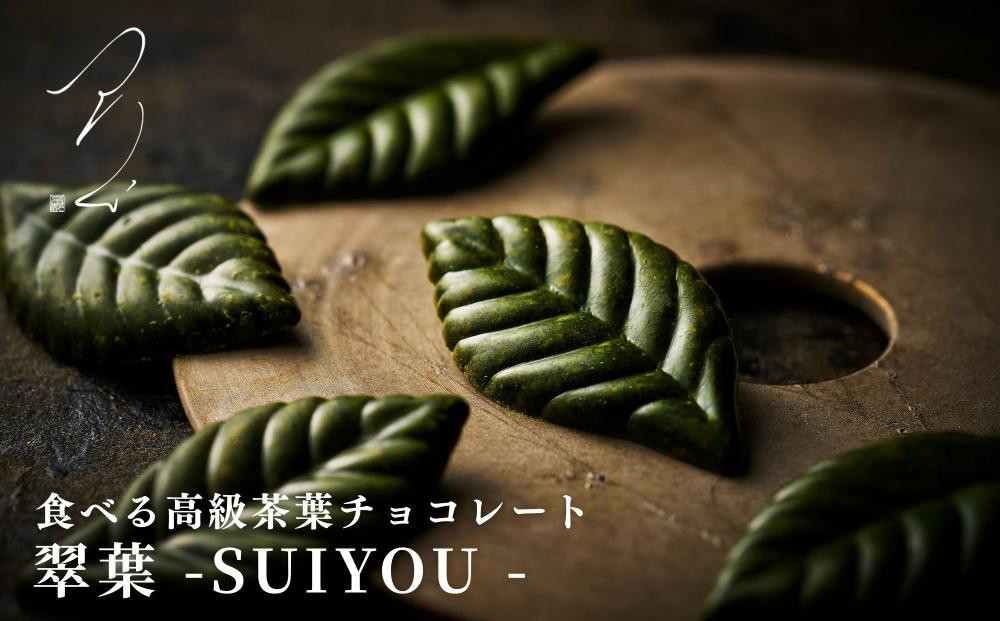 【つりい京都】翠葉-SUIYOU- 5枚入｜京都 スイーツ ブランド 人気 抹茶スイーツ［ 京都 最高級 チョコレート 抹茶 ショコラ スイーツ 贅沢 人気 おすすめ ギフト プレゼント 贈答 お取り
