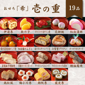 【2026年新春】おせち 音羽謹製おせち 全40品 3人前 冷蔵【otwa0010】