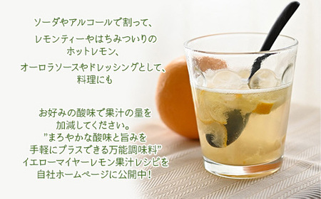 そのまんまのマイヤーレモン 果汁 100% 200ml 6本 無添加 岩国産 瀬戸内【神東ファーム】