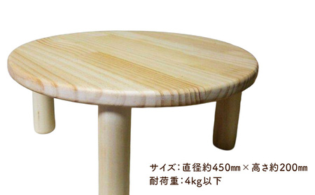 まぁ～るいテーブル（おままごとちゃぶ台） おもちゃ 玩具 おままごと 丸テーブル ちゃぶ台 机 木製 天然木 パイン集成材 一枚板 集成材 静岡県 裾野市