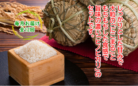 【新米定期便】令和7年産土佐天空の郷 食べ比べ2kgセット 毎月お届け全12回 農林水産省の「つなぐ棚田遺産」に選ばれた棚田で育てられた 棚田米 