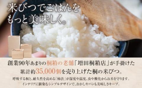 【訳あり】米びつ（3kgタイプ）（1合枡付き）ケース無し