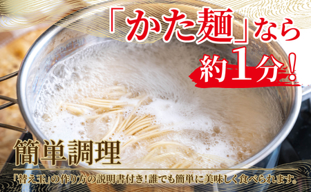 【4種の豚骨スープ】博多とんこつラーメン12食分【本場博多産のスープ】