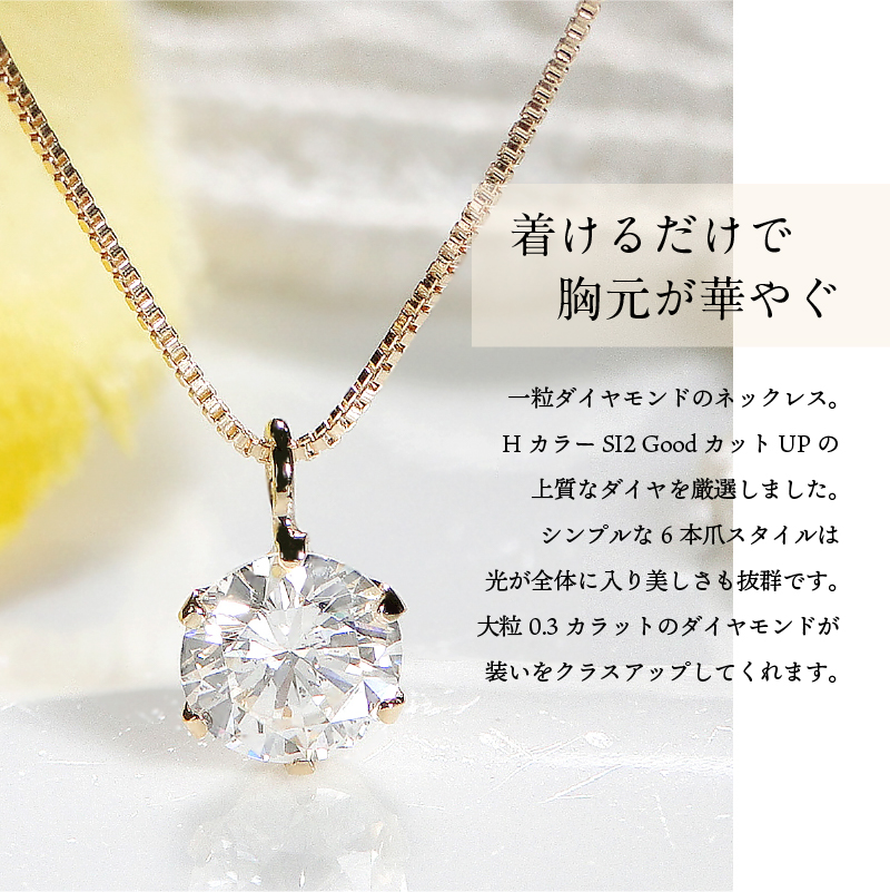 K18 ダイヤ0.3ct ペンダント　イエローゴールド