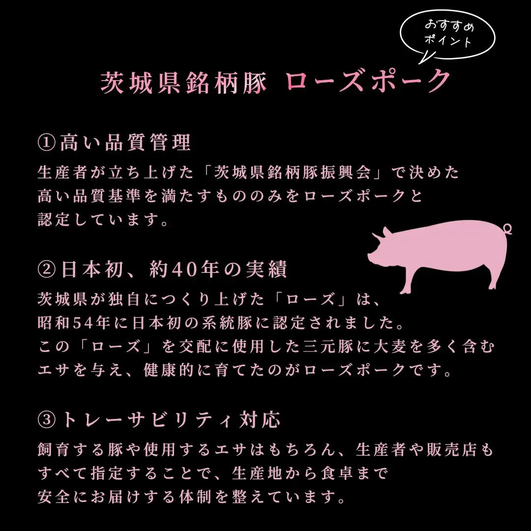 【 スピード 発送 】【 ローズポーク 】 豚ロース かつ 200g × 3枚 (茨城県共通返礼品)