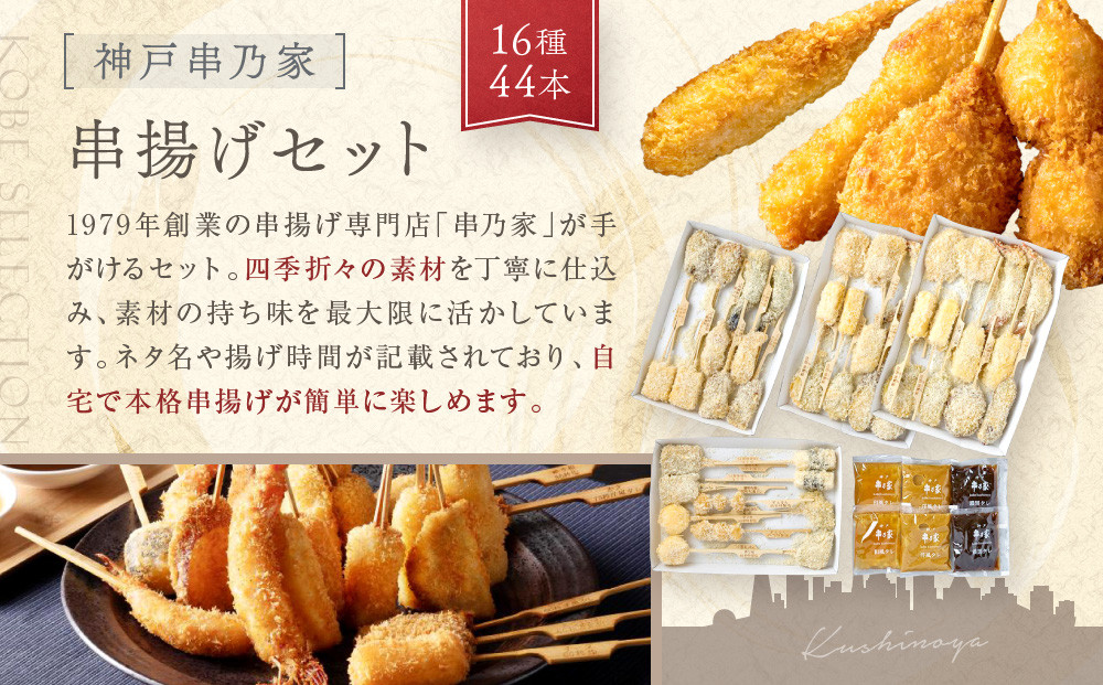 特選人気のお品　神戸セレクション6か月