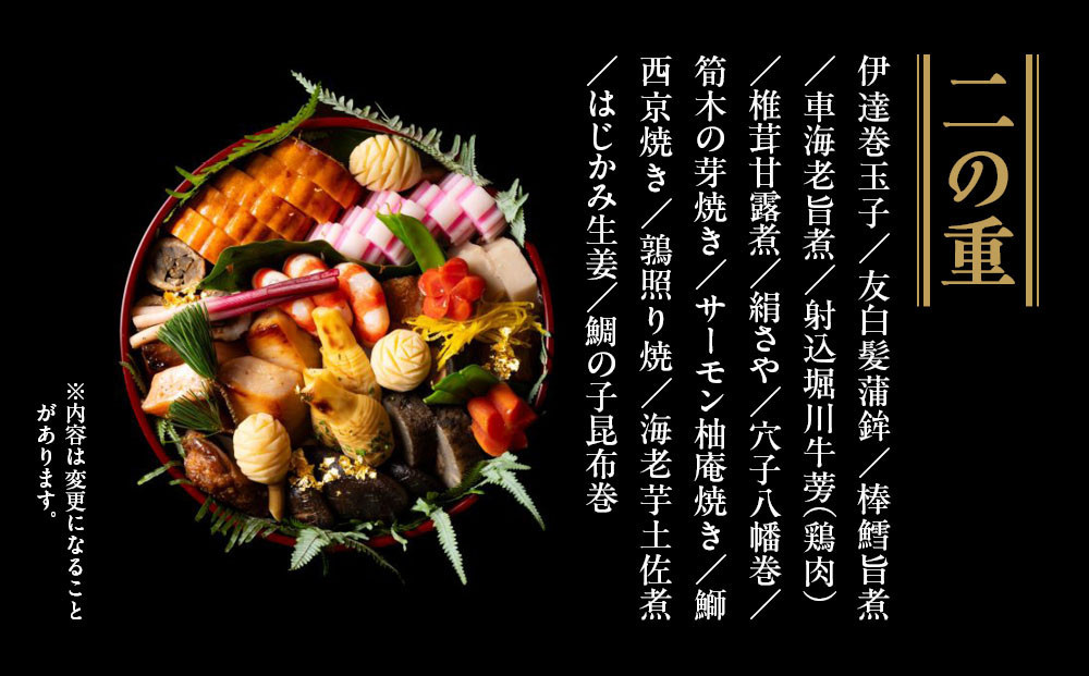 【京大和】ふるさと納税返礼品 おせち丸形二段重 2～3人前｜京都 老舗料亭 ミシュラン掲載 本格おせち 人気［ ミシュラン2つ星 和風おせち二段 2人 3人 グルメ 京料理 京懐石 人気 おすすめ お