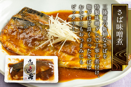 《定期便7ヶ月》伊達の煮魚・焼き魚5種6袋セット 冷凍 惣菜 おかず つまみ レンチン 湯煎 簡単 煮物 煮付 塩焼