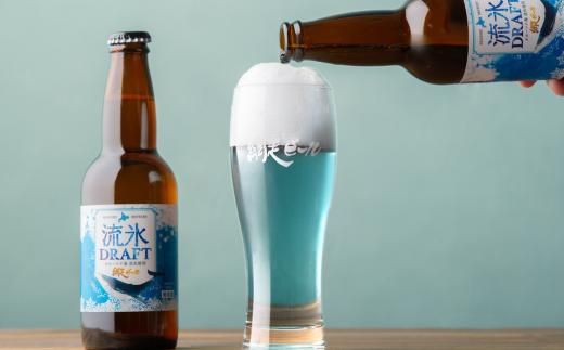 網走ビール彩り【6本】詰合セット（網走市内加工・製造） ABH010 | ビール ビール ビール ビール ビール ビール ビール ビール ビール ビール ビール ビール ビール ビール ビール ビール