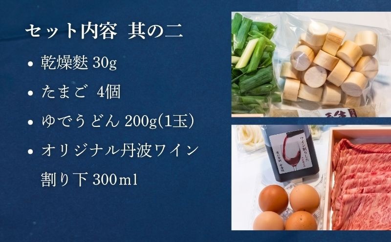 セット内容②