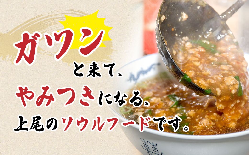 娘娘 スタミナラーメン 4食 スタミナ餡 2食セット ｜  ラーメン 餡掛け スタカレー 麺 ソウルフード お店の味 動物系 魚介系 ダブルスープ 昼食 ランチ 夕飯 夜食 中華 冷凍 冷凍総菜 時短
