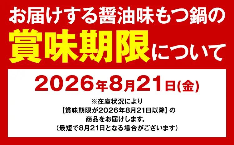 !!特別規格実施!! もつ鍋 博多牛もつ鍋 10人前 フルセット《3-7営業日以内に出荷予定(土日祝除く)》もつ 牛もつ もつ鍋 醤油 しょうゆ 博多 鍋 送料無料 博多 薬味 ちゃんぽん麺 〆 2人