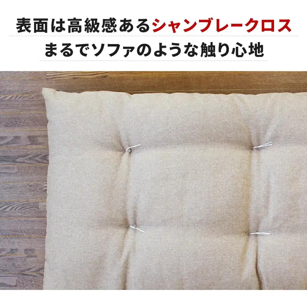 長座布団 直入 シャンブレークロス BE（ベージュ） 60×120cm ごろ寝 お昼寝用 日本製 シンプル おしゃれ 無地カラー [MKトレンド]