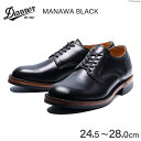 【ふるさと納税】【能登半島地震復興支援】DANNER 紳士靴 マナワ ブラック【24.5cm～28.0cm】/ STUMPTOWN渋谷店 / 石川県 志賀町 [CG4017] / 靴 シューズ 革靴 レザーシューズ メンズ 男性用 黒