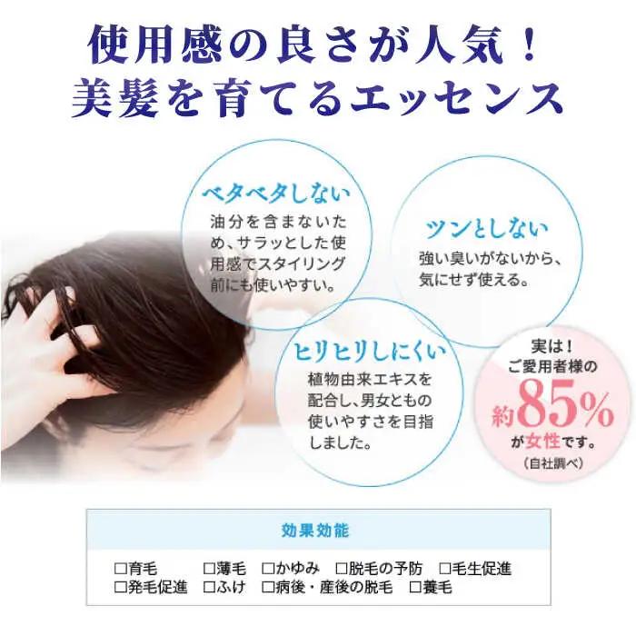 ［薬用］利尻頭皮エッセンス 100ml ［医薬部外品］ 糸島市 / 株式会社ピュール ヘアケア 頭皮ケア [AZA090]